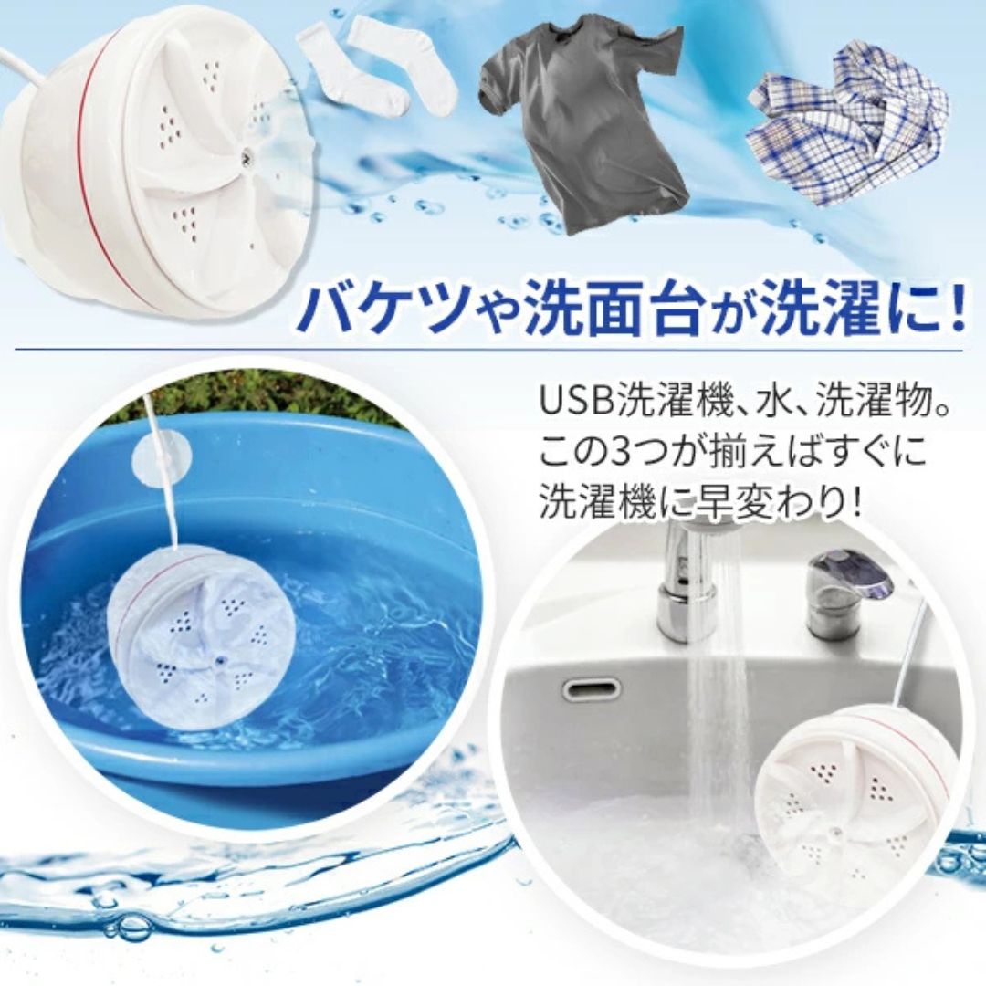 ミニマル洗浄くん™ – 日本で売上No.1のミニ洗濯機！